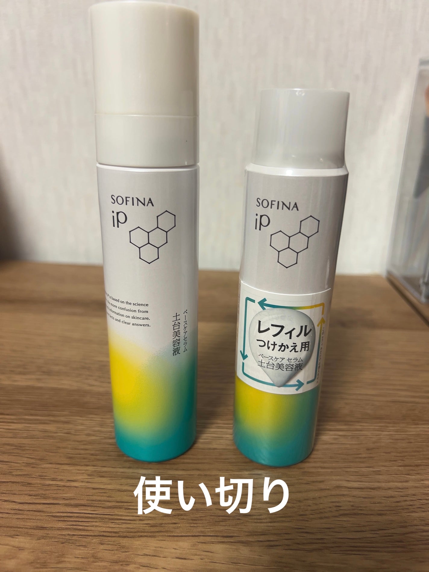 ソフィーナ iP ベースケア セラム<土台美容液>/SOFINA iP/美容液を使ったクチコミ(1枚目)