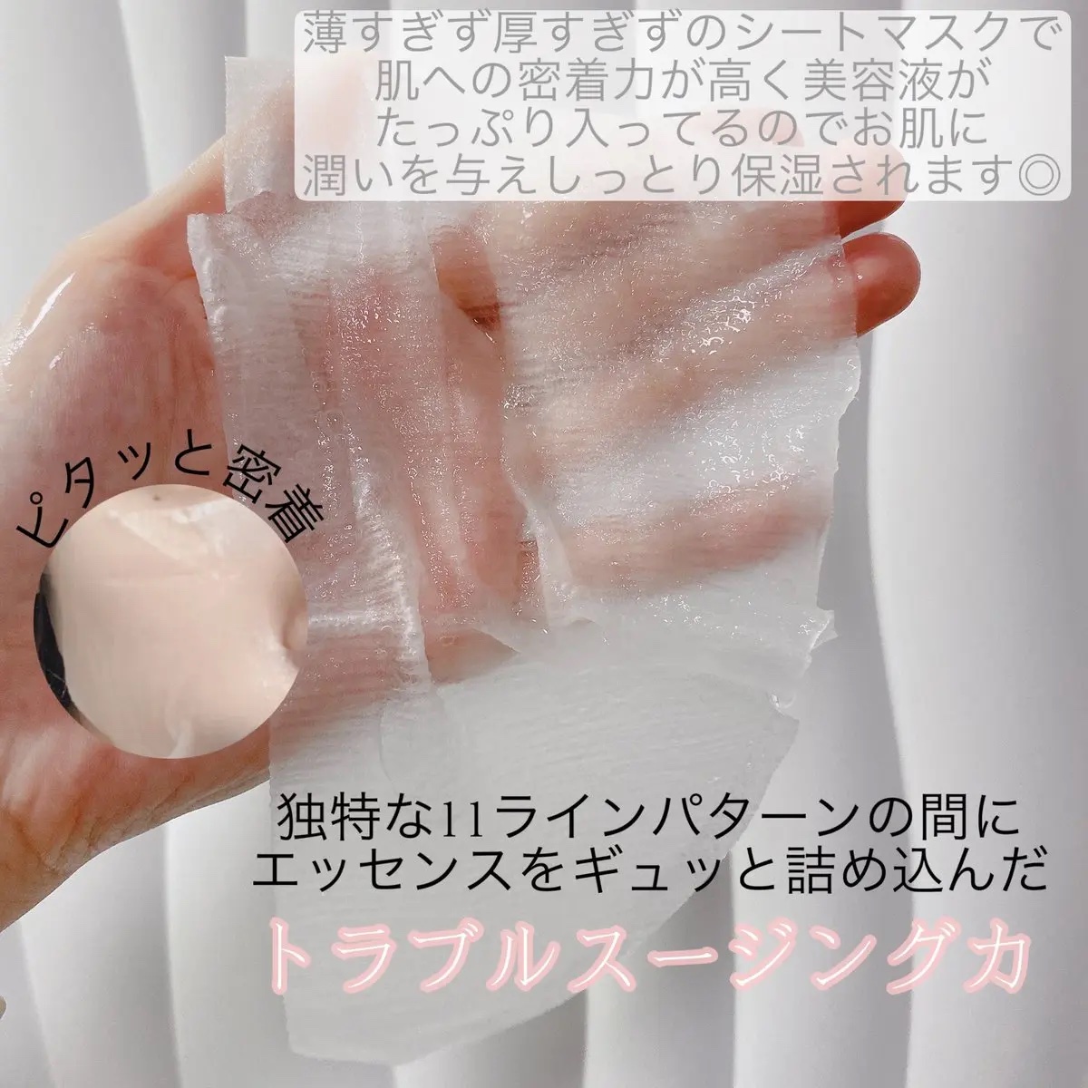 PHセンシティブマスク リリーフフィット/SAM'U/シートマスク・パックを使ったクチコミ（2枚目）