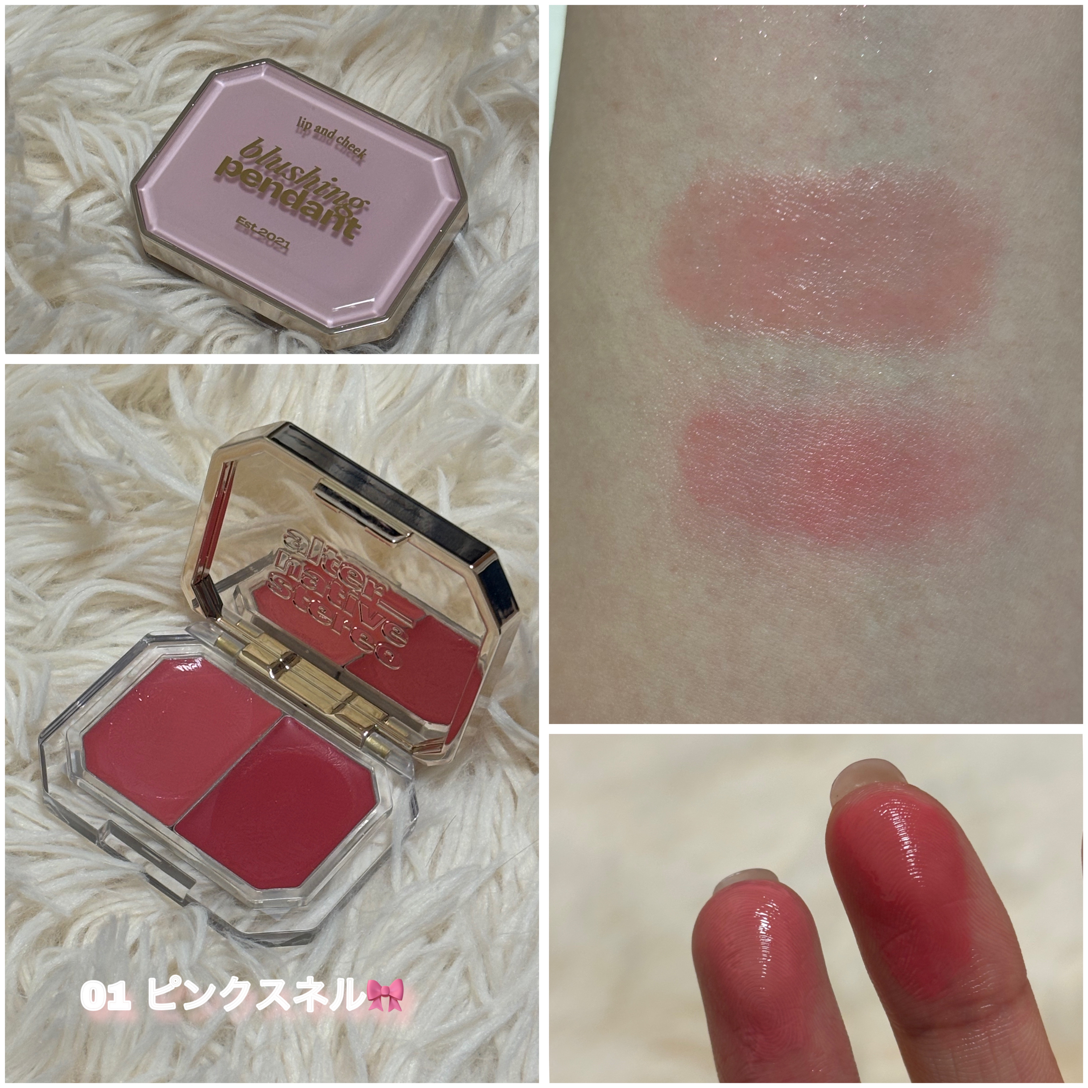 Lip &Cheek Blushing Pendant /alternativestereo/ジェル・クリームチークを使ったクチコミ（3枚目）