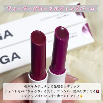 ウォーターグローメルティングバーム/INGA/口紅を使ったクチコミ(2枚目)