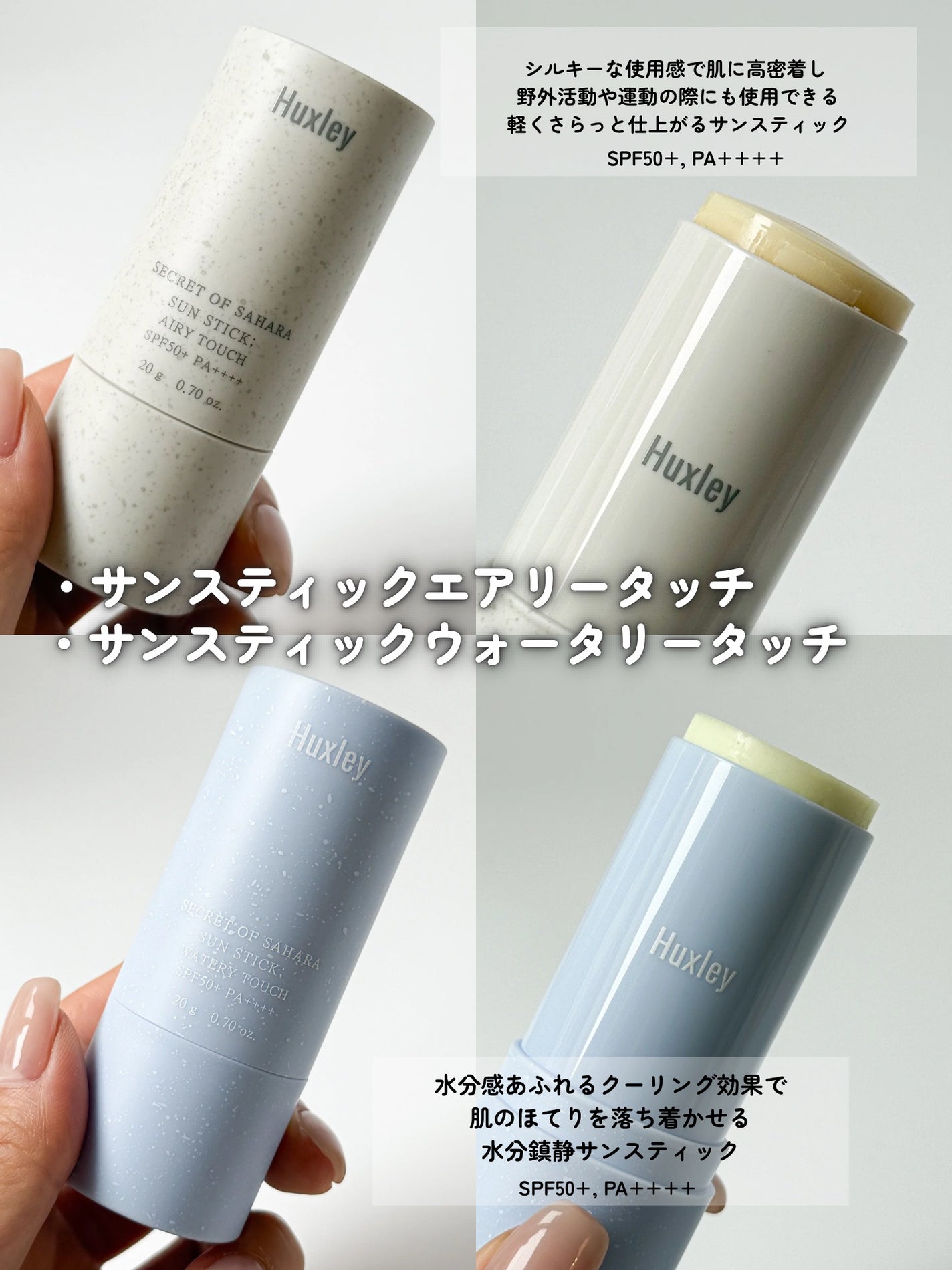 ゆり/フォロバ on LIPS 「\4月28日に発売された新商品/◾️サンスティックエアリータッ..」(3枚目)