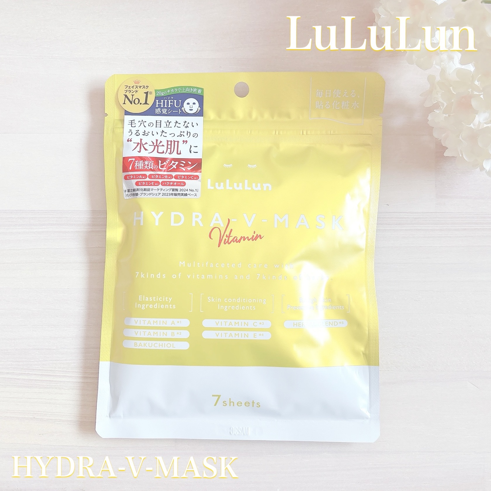 #PR #ルルルン 

Dr.ルルルン株式会社様に商品を提供いただきました✨

🌷 ルルルン 🌷

✴︎ハイドラ V マスク✴︎

365日、化粧水の代わりに使えるシートマスク🤍

しっとりとしたストレッチ性のあるリフトシートはエッセ