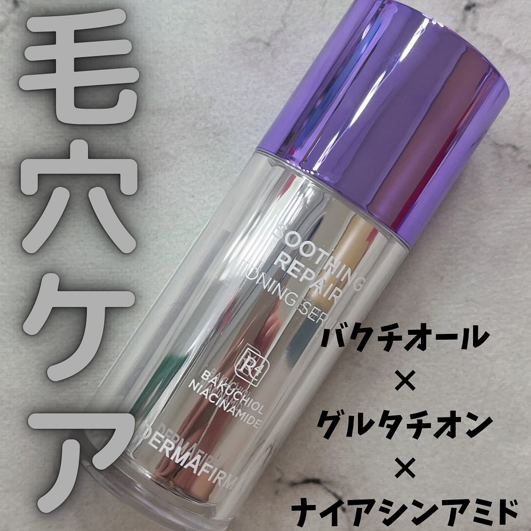 SOOTHING REPAIR TONING SERUM R4/ダーマファーム/美容液を使ったクチコミ（1枚目）