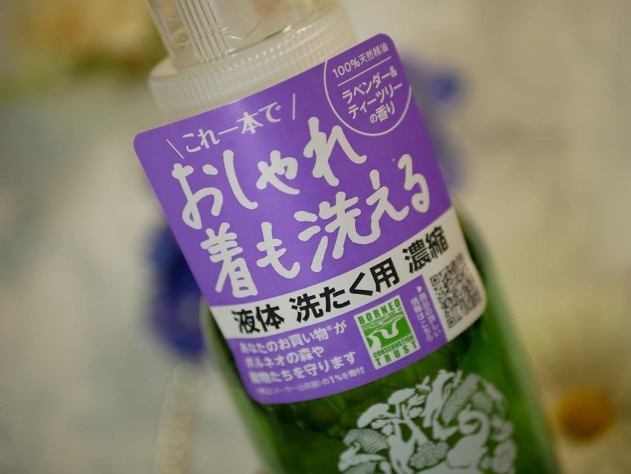 ハッピーエレファント 液体洗たく用洗剤 コンパクトタイプ/サラヤ/洗濯洗剤を使ったクチコミ(6枚目)