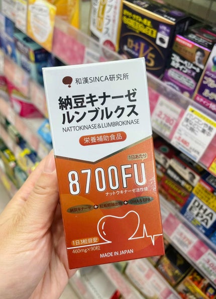 納豆キナーゼルンブルクス/和漢SINCA/健康サプリメントを使ったクチコミ(1枚目)
