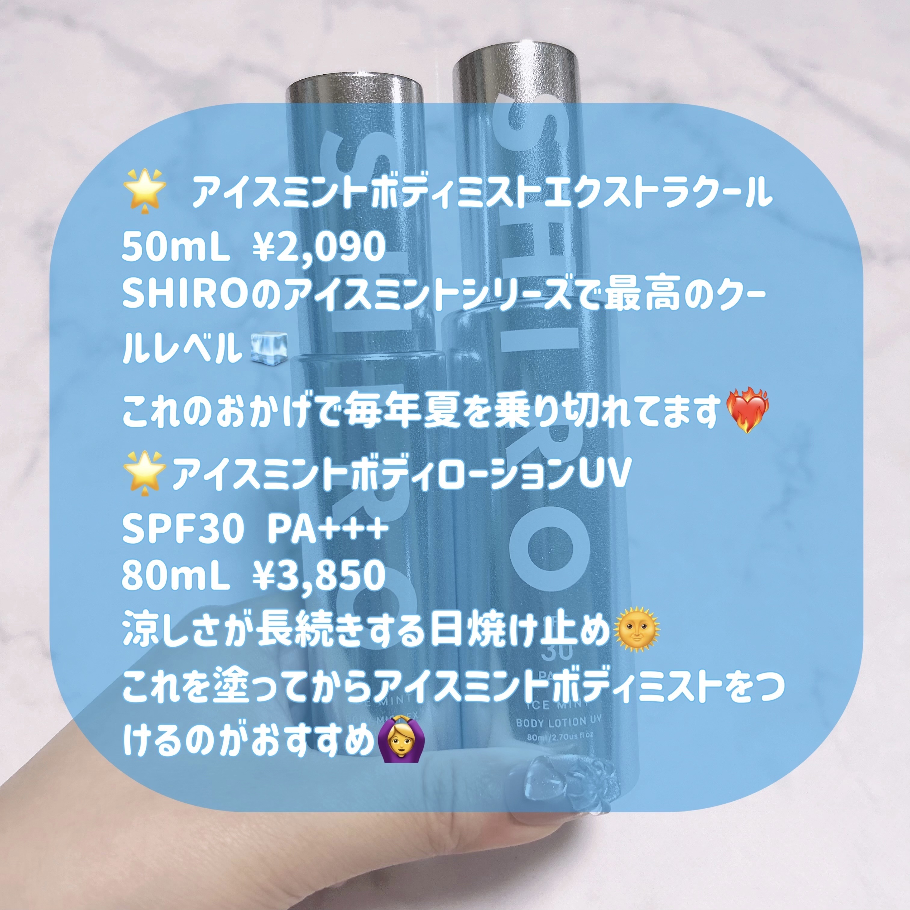 アイスミント ボディミスト エクストラクール/SHIRO/香水(その他)を使ったクチコミ（2枚目）