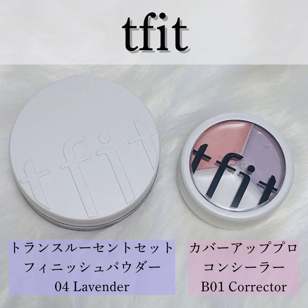 カバーアッププロコンシーラー/TFIT/パレットコンシーラーを使ったクチコミ(1枚目)