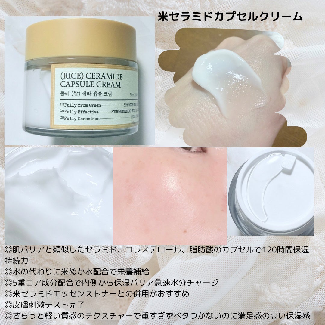 米セラミドエッセンストナー/FULLY/化粧水を使ったクチコミ(3枚目)