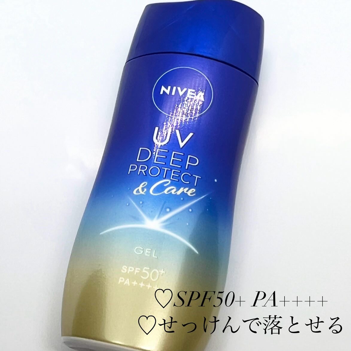 ニベアUV ディープ プロテクト＆ケア ジェル/ニベア/日焼け止めジェルを使ったクチコミ（2枚目）