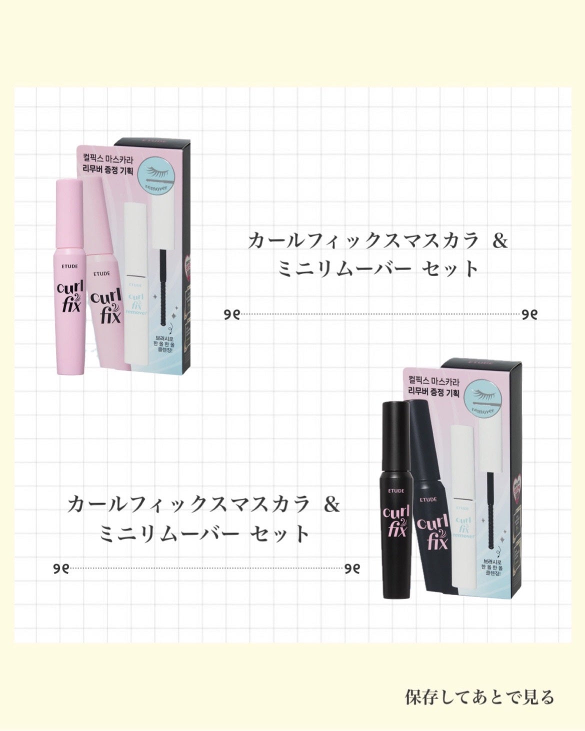 ラッシュパーム カールフィックスマスカラ/ETUDE/マスカラを使ったクチコミ(3枚目)