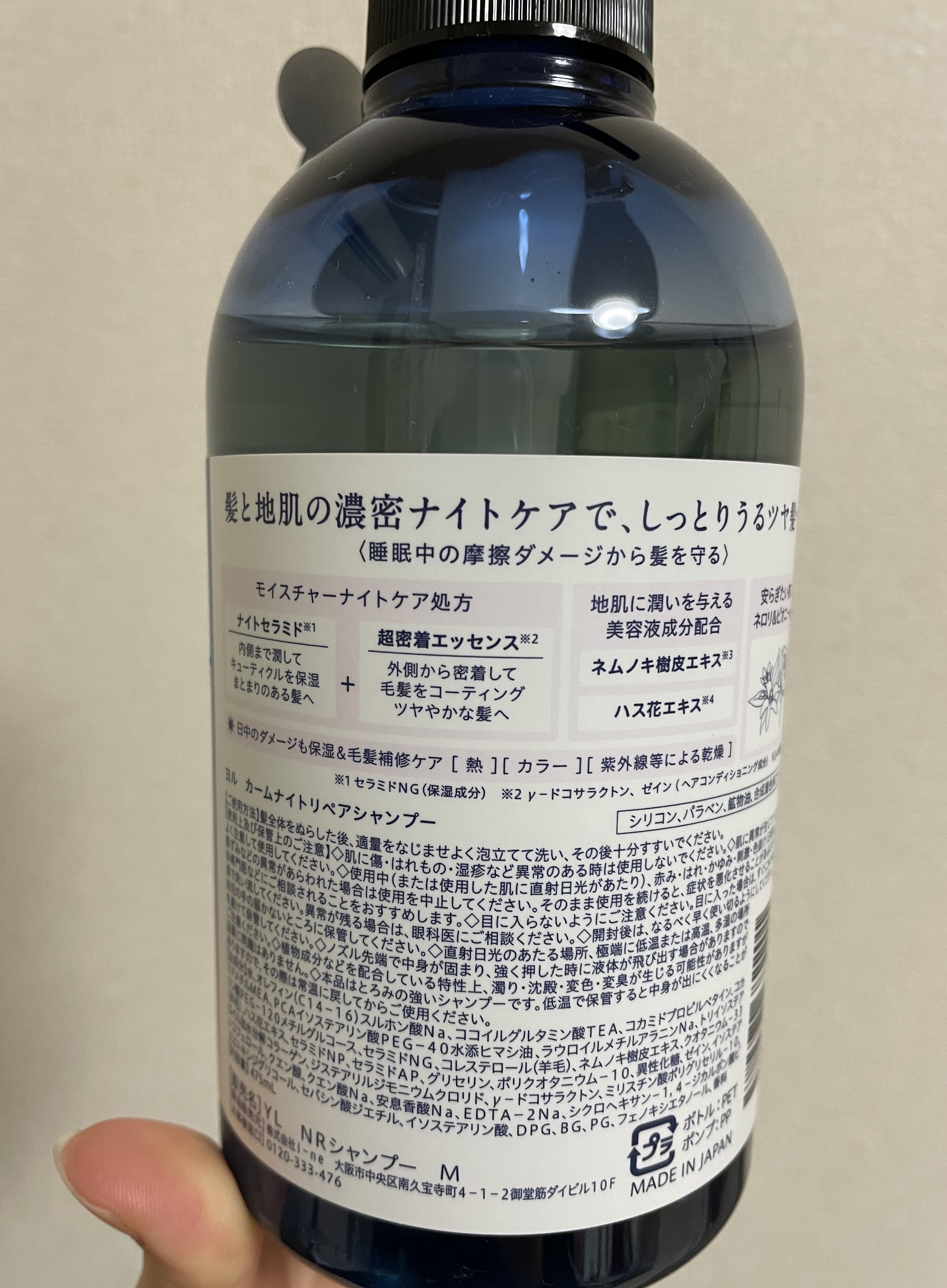 カームナイトリペアシャンプー／トリートメント/YOLU/シャンプー・コンディショナーを使ったクチコミ（2枚目）