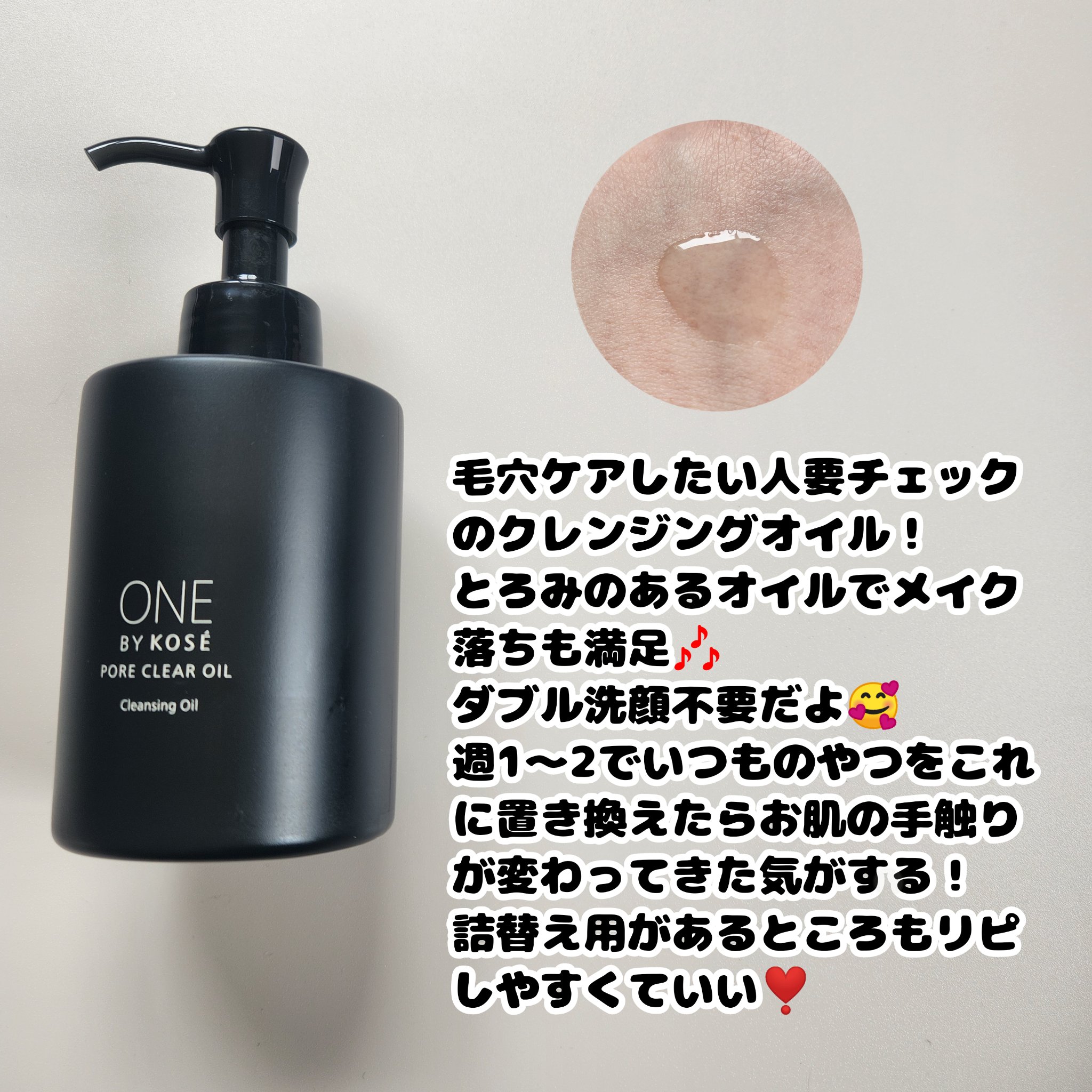 ⭐︎クリアピール2本　（拭き取り化粧水） ⭐︎ポアクリア2本　クレンジングオイル ONE BY KOSEのスキンケア・基礎化粧品 ポアクリア オイル