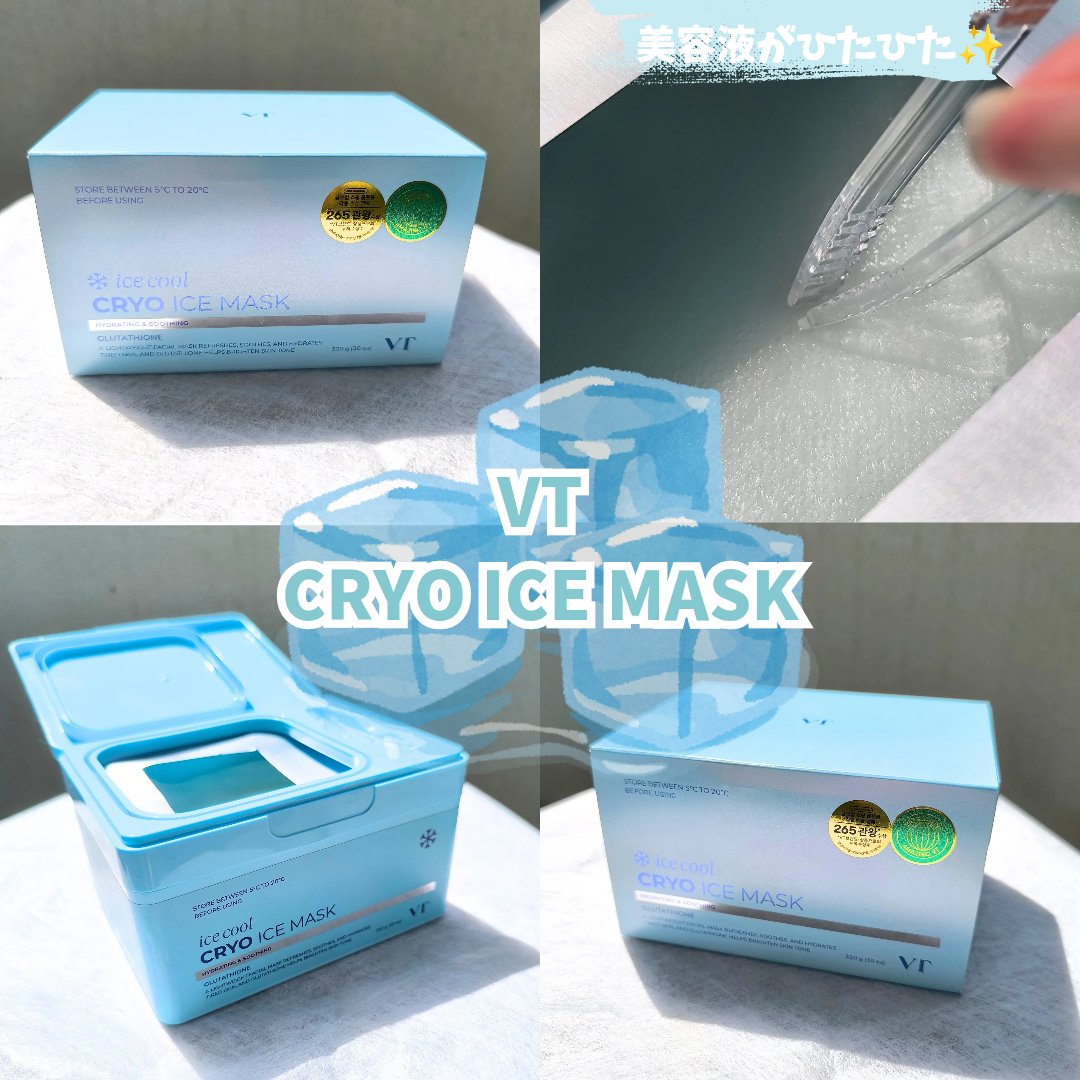 クライオアイス マスク/VT/シートマスク・パックを使ったクチコミ（2枚目）