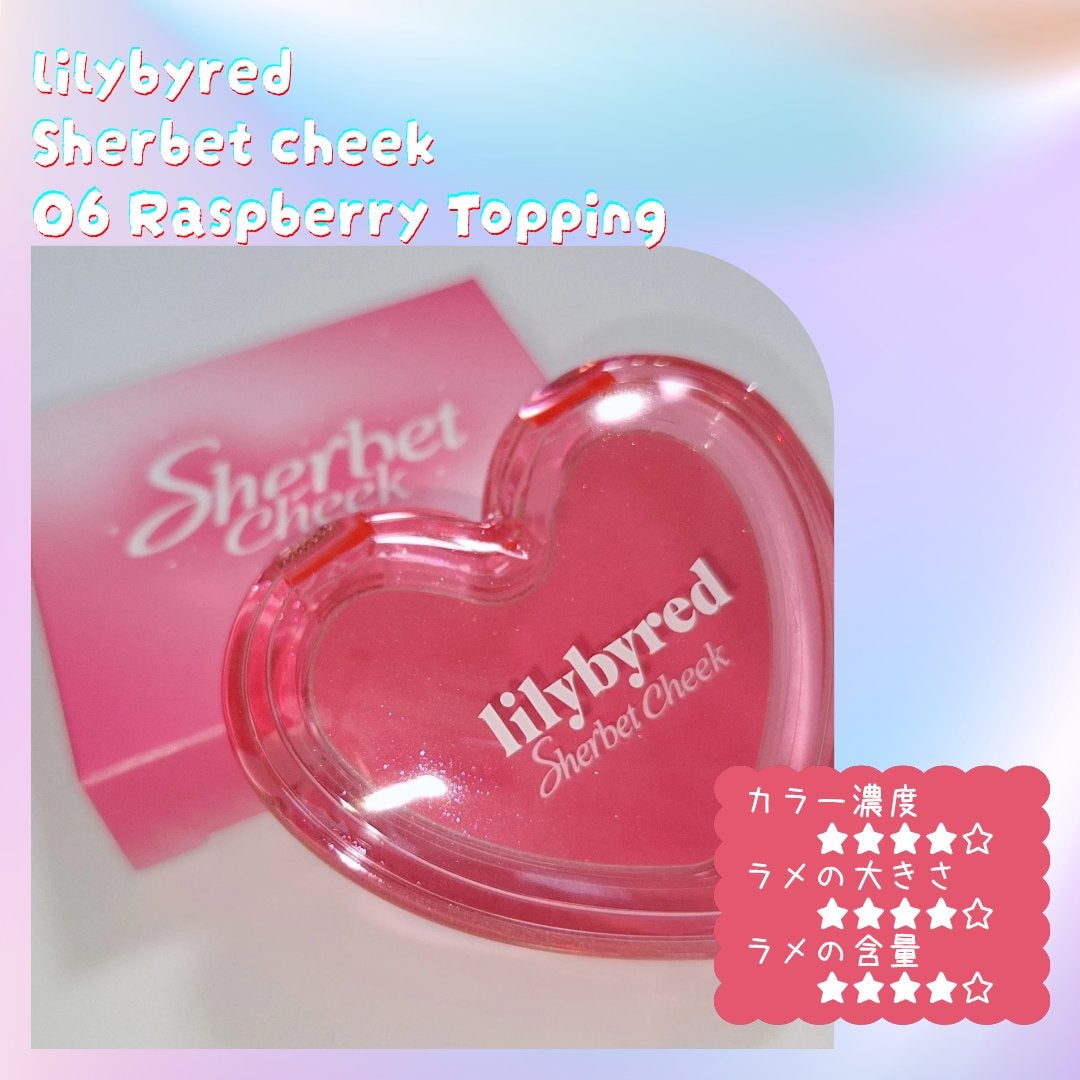 ラヴビーム シャーベットチーク/lilybyred/ジェル・クリームチークを使ったクチコミ(2枚目)