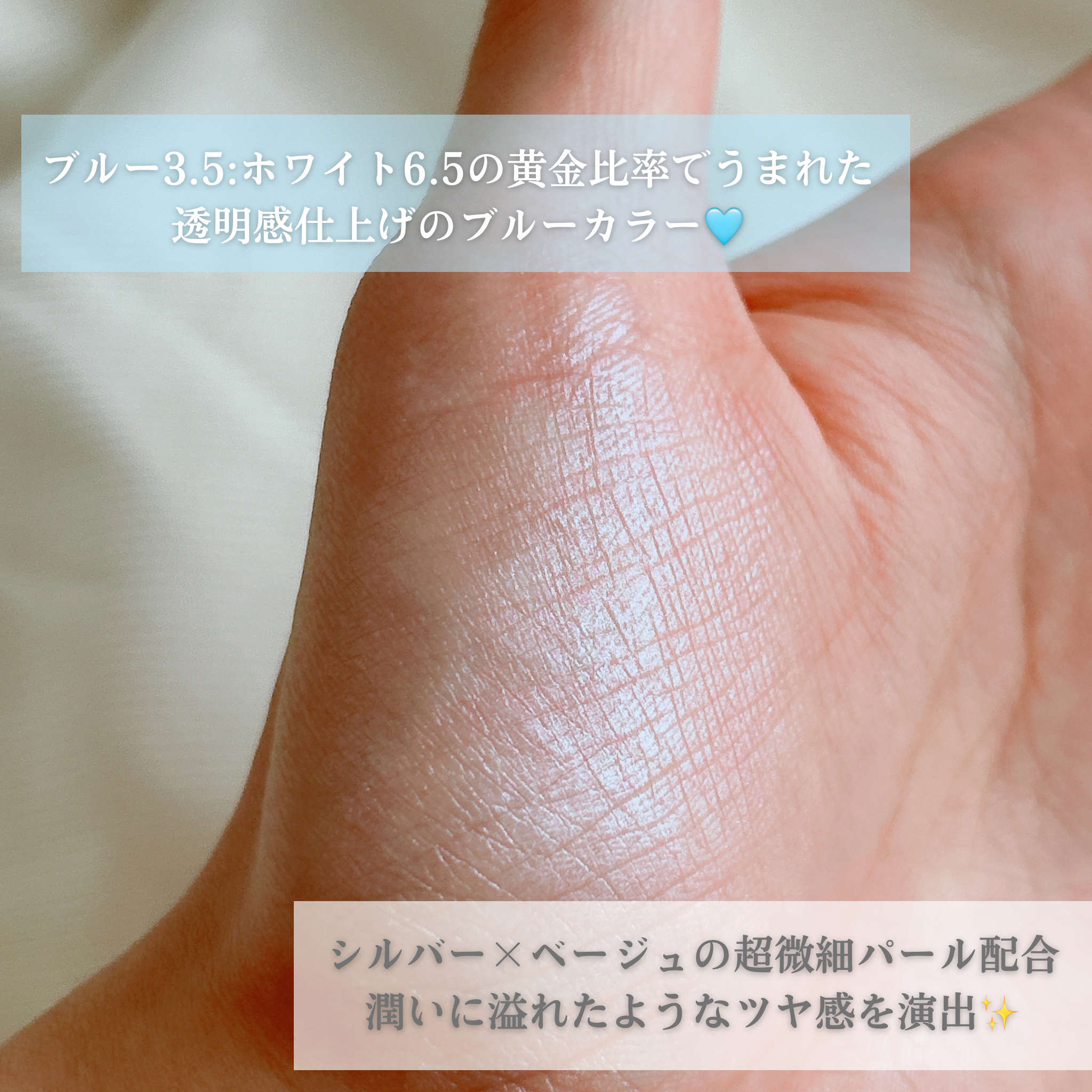 クリスタルハイライター 01 スノウブルー/CandyDoll/パウダーハイライトを使ったクチコミ（3枚目）