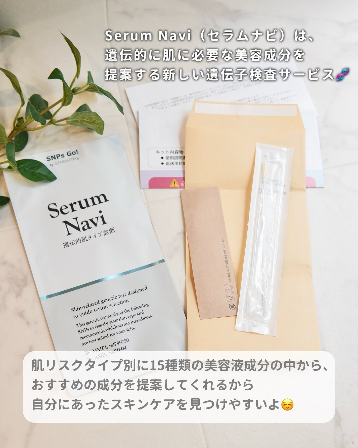 ひーちゃん🍒フォロバ on LIPS 「.SerumNavi遺伝的肌タイプ診断SerumNavi(セラ..」(2枚目)