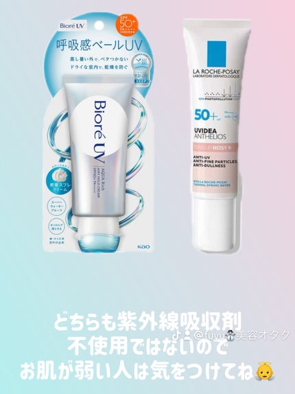 UVイデア XL プロテクショントーンアップ ローズ+/ラ ロッシュ ポゼ/日焼け止め・UVケアを使ったクチコミ(4枚目)