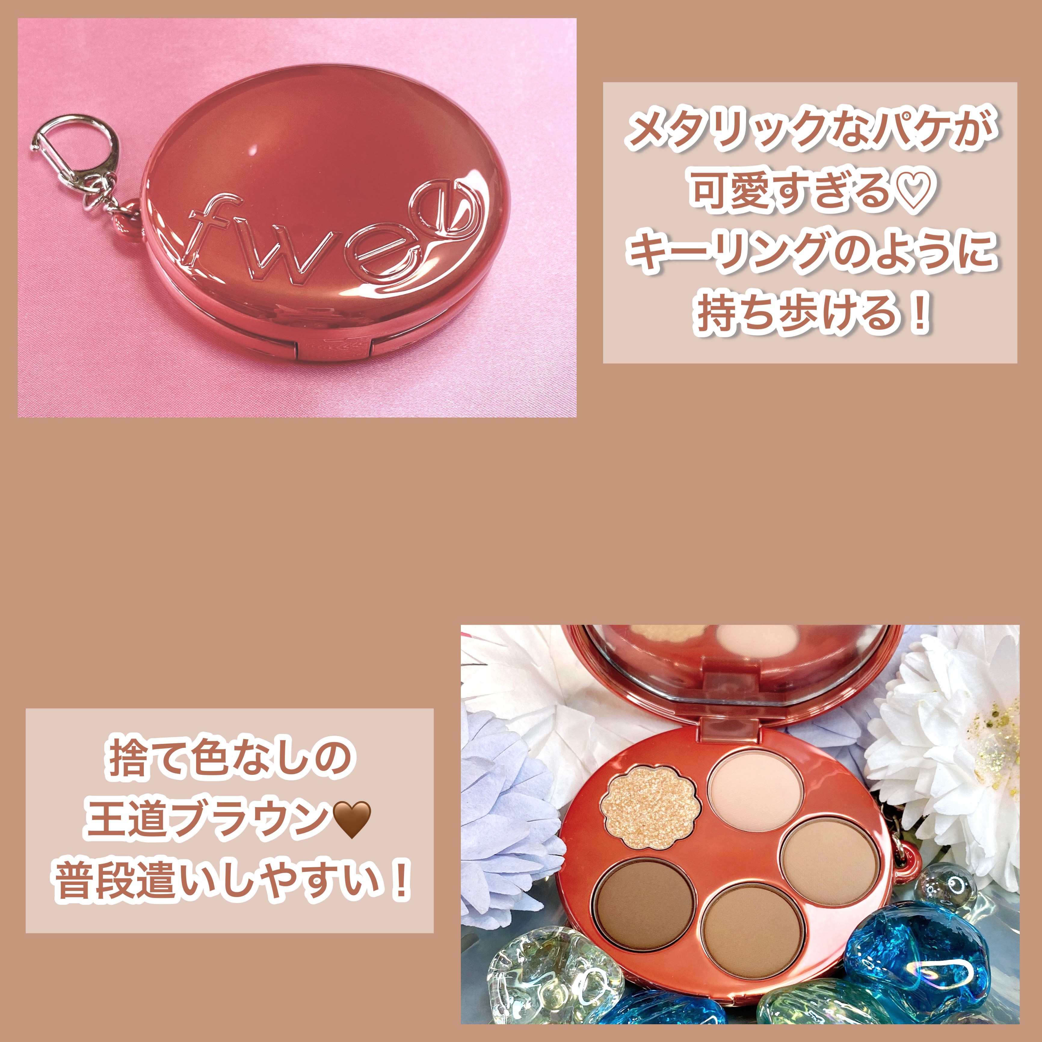 フィー ポケットアイパレット/fwee/アイシャドウパレットを使ったクチコミ（3枚目）