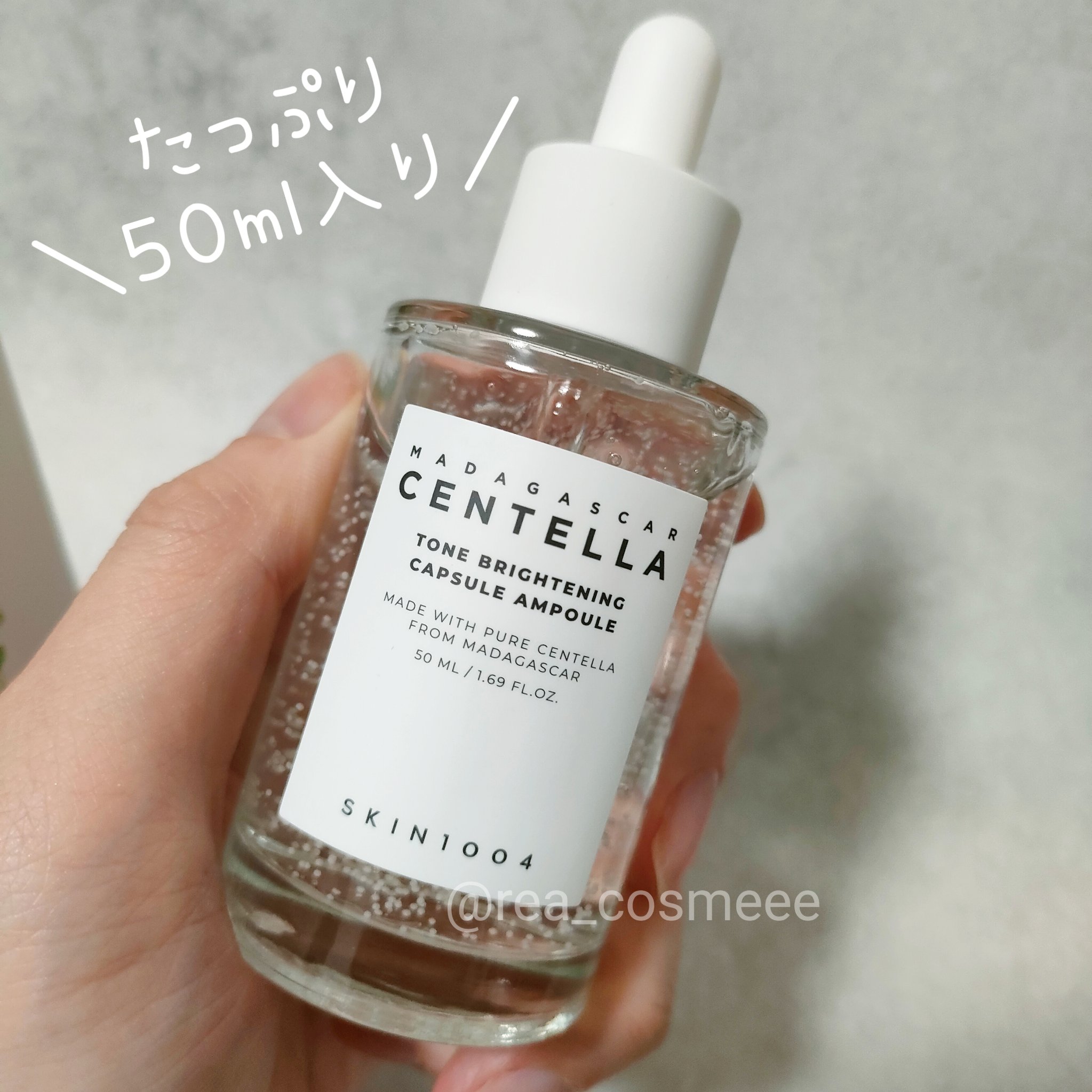 トーンブライトニング カプセルアンプル/SKIN1004/美容液を使ったクチコミ（2枚目）