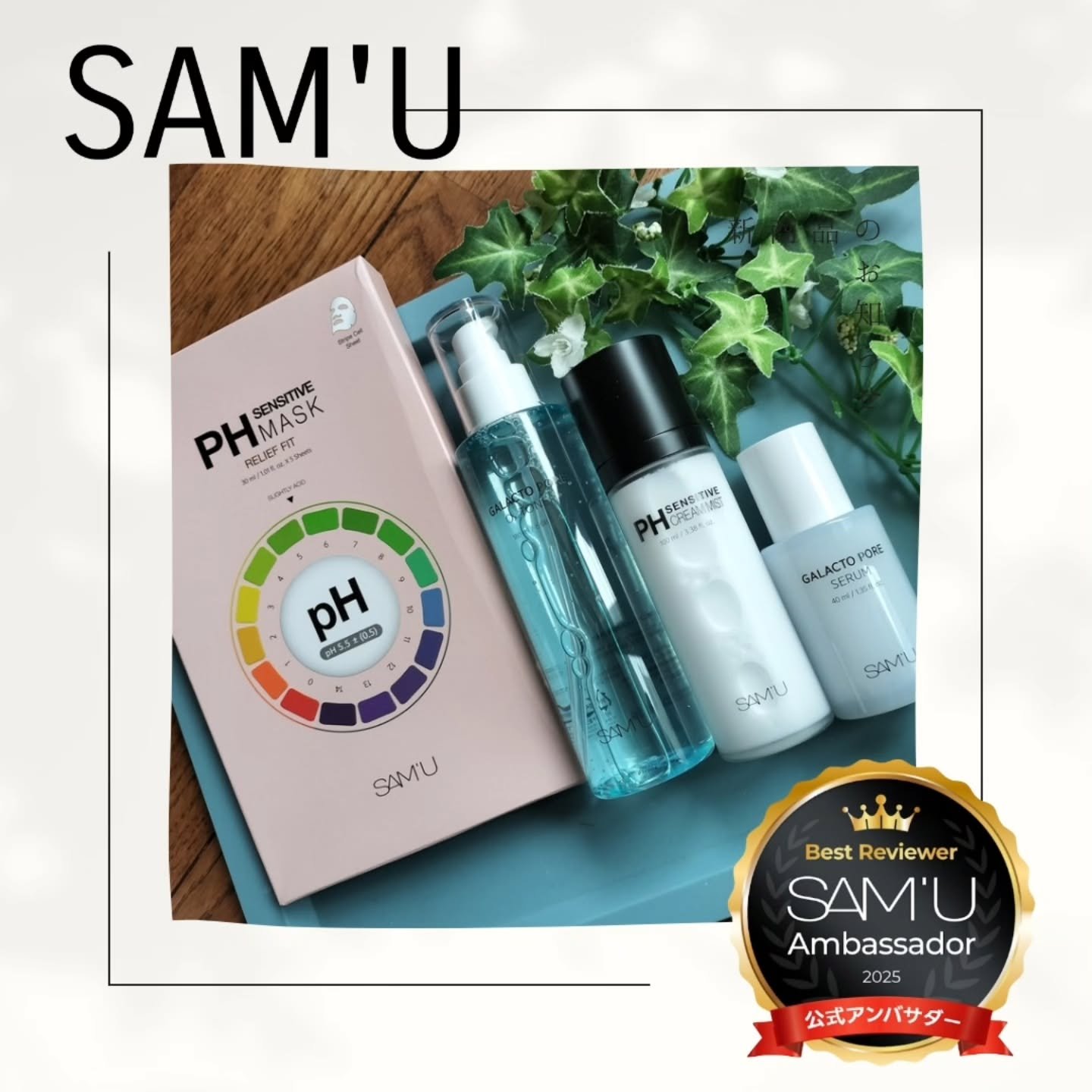 サミュ ガラクトポア オーツートナー/SAM'U/化粧水を使ったクチコミ（1枚目）