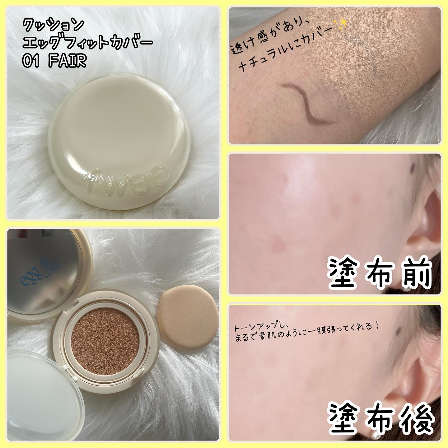 フィー ワンミニッツレディ リップセラム/fwee/リップ美容液を使ったクチコミ（2枚目）