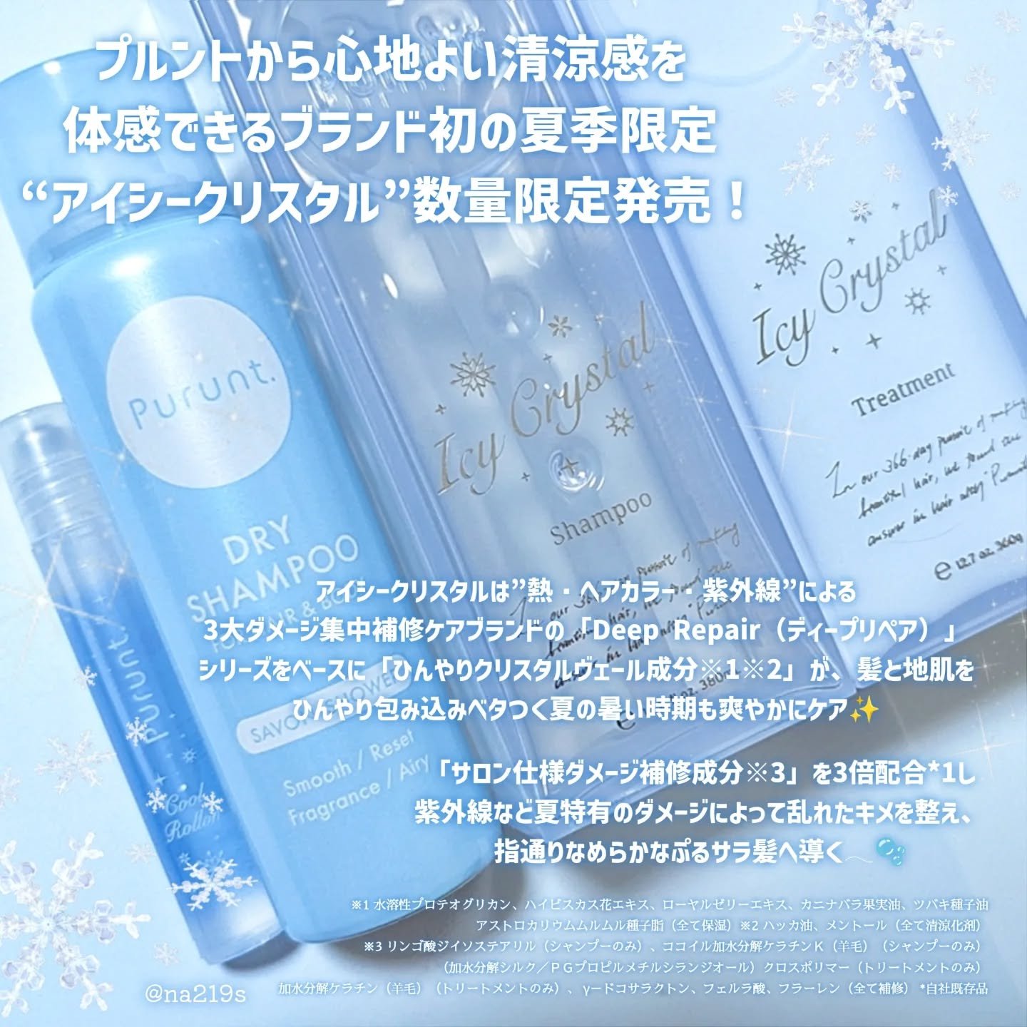 プルント　マルチケアドライシャンプー　サボンシャワー/Purunt./ドライシャンプーを使ったクチコミ（2枚目）