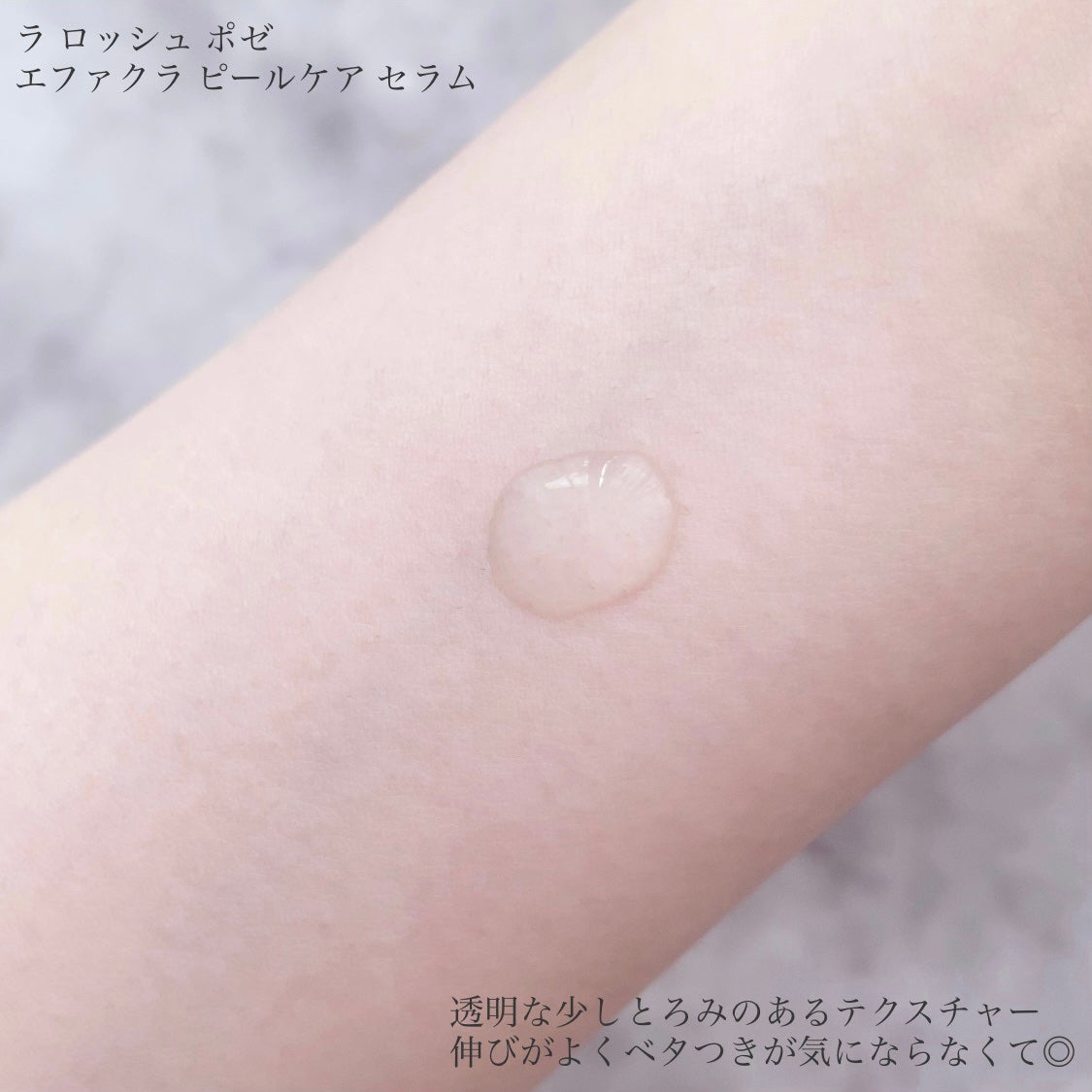 エファクラ ピールケア セラム/ラ ロッシュ ポゼ/美容液を使ったクチコミ(4枚目)