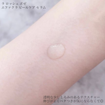 エファクラ ピールケア セラム/ラ ロッシュ ポゼ/美容液を使ったクチコミ(4枚目)