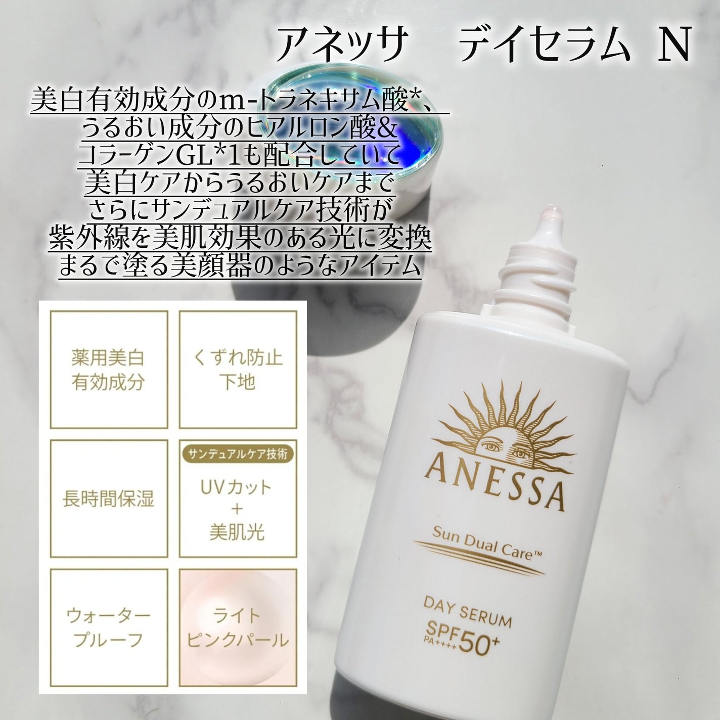 アネッサ デイセラム N/アネッサ/化粧下地を使ったクチコミ(2枚目)