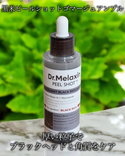 白米ピールショットゴマージュアンプル/Dr.Melaxin/美容液を使ったクチコミ(3枚目)