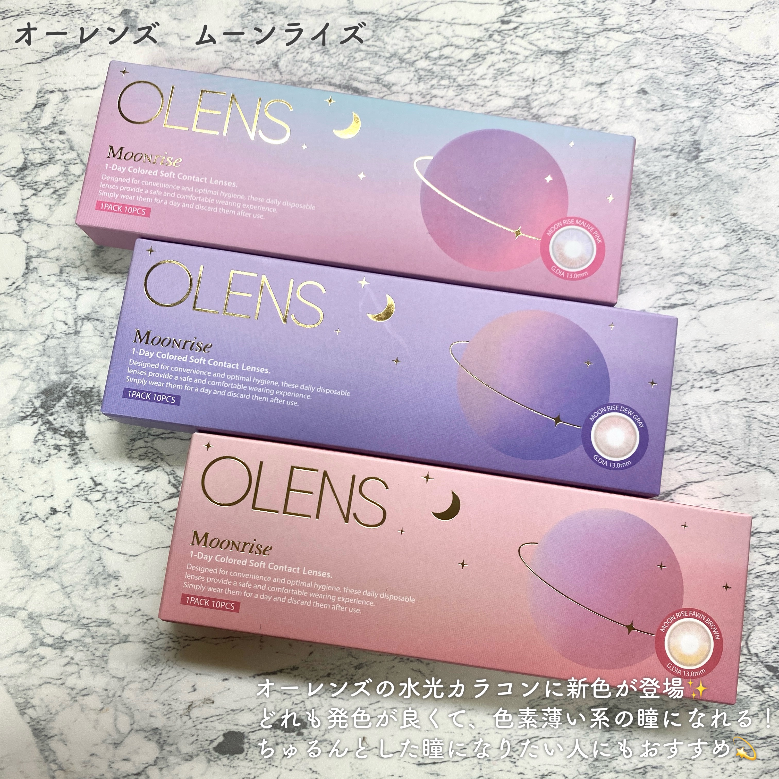 Moonrise/OLENS/１ヶ月（１MONTH）カラコンを使ったクチコミ（2枚目）