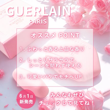 アクア アレゴリア ハンドクリーム ローザ ロッサ/GUERLAIN/ハンドクリームを使ったクチコミ(5枚目)