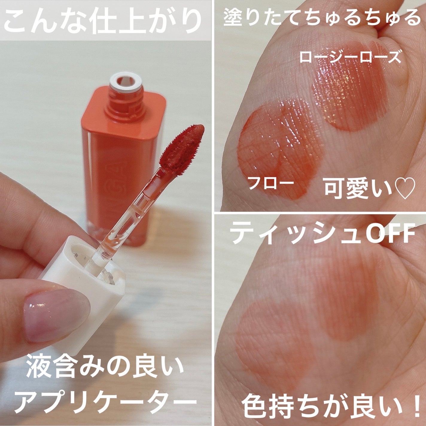 ウォーターグローリップティント/INGA/リップティントを使ったクチコミ(3枚目)