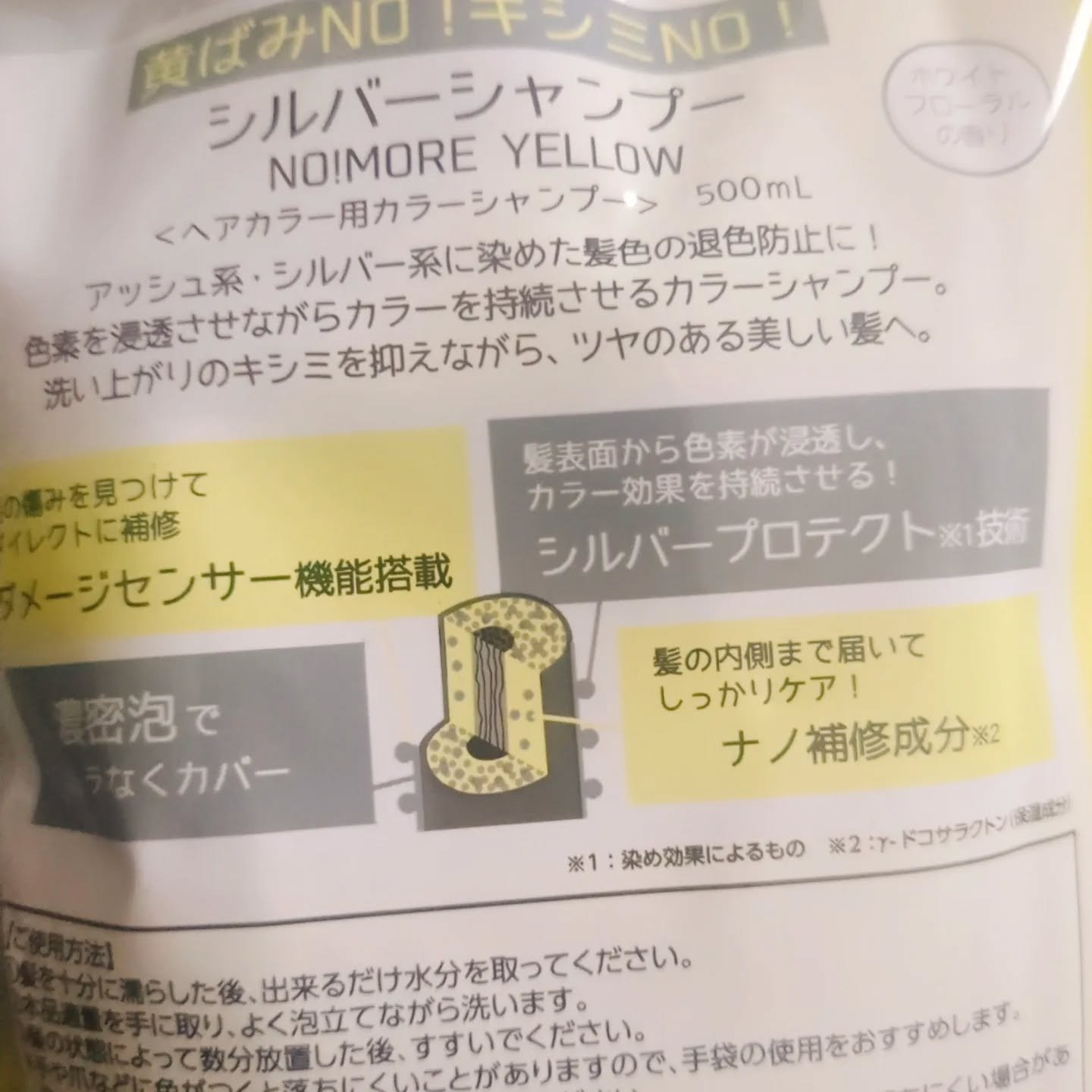 Tottimo! カラーシャンプー/アイケイ/市販シャンプーを使ったクチコミ（3枚目）