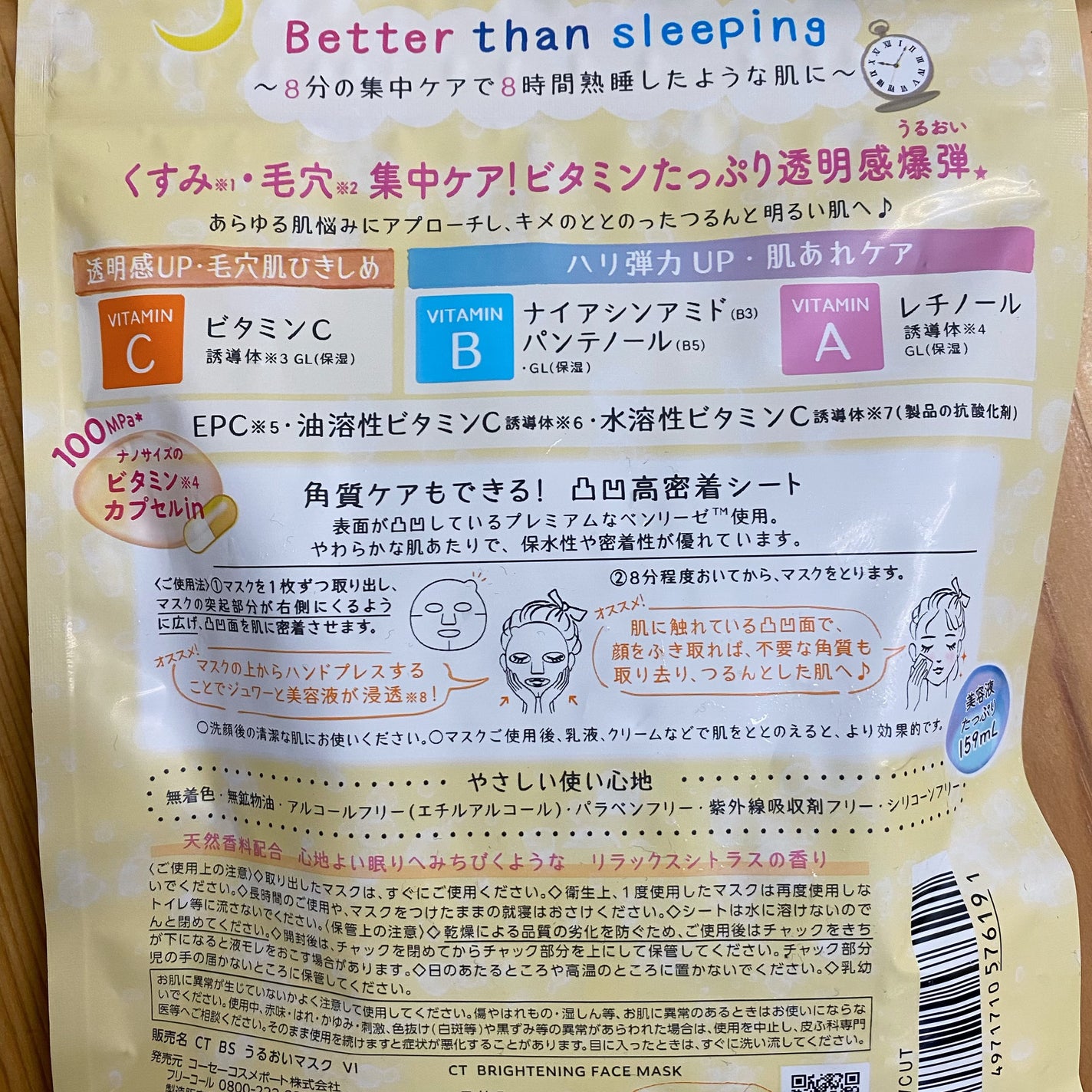 ビタミンBOMBマスク/クリアターン/シートマスク・パックを使ったクチコミ(3枚目)