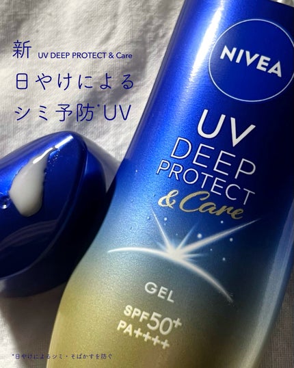 ニベアUV ディープ プロテクト&ケア ジェル/ニベア/日焼け止めジェルを使ったクチコミ(1枚目)