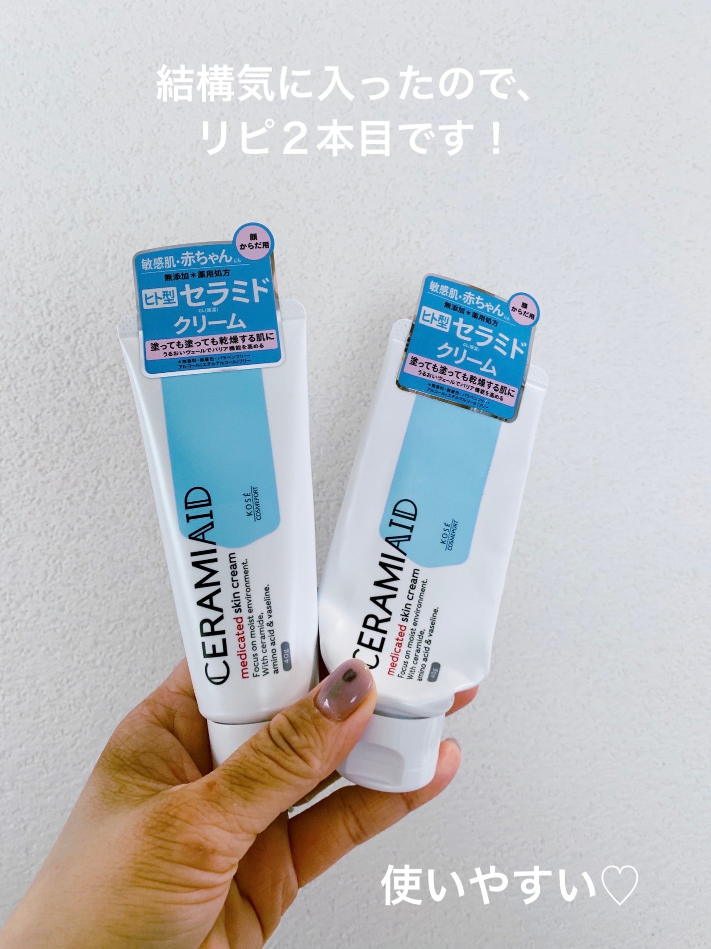 セラミエイド 薬用スキンクリーム/セラミエイド/フェイスクリームを使ったクチコミ(3枚目)