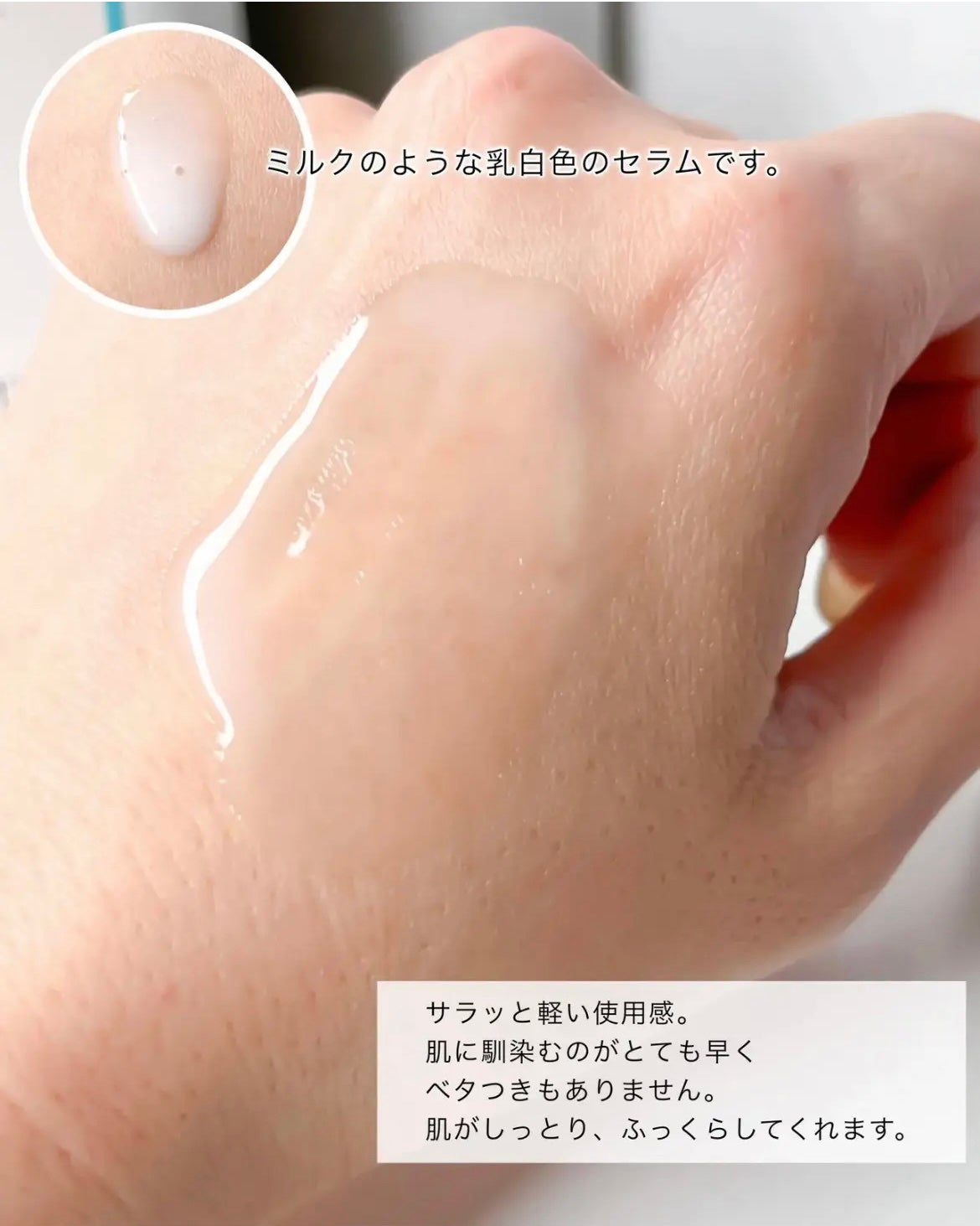 サミュ ガラクトポア セラム/SAM'U/美容液を使ったクチコミ(8枚目)