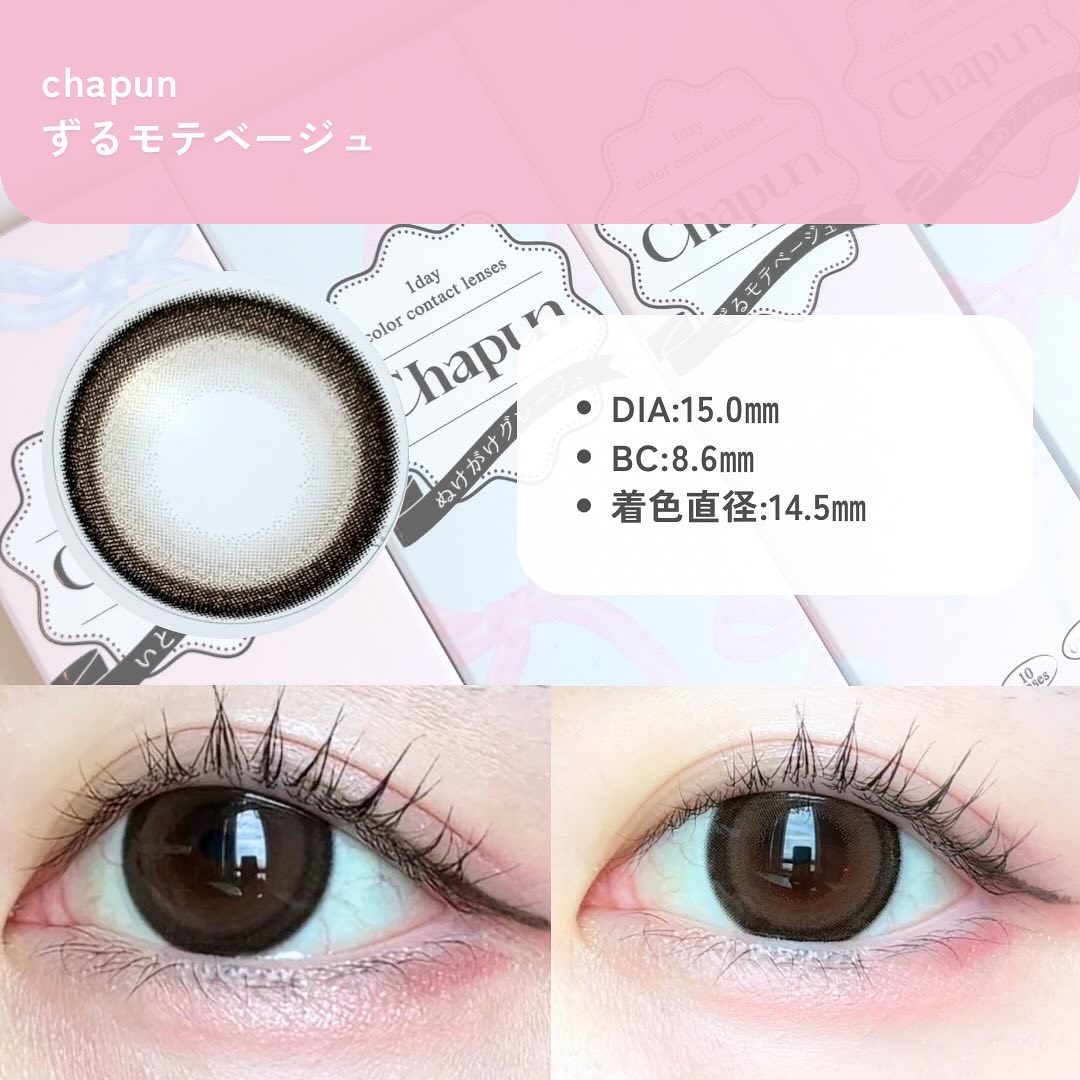 Chapun 1DAY いとおしブラック/Chapun/ワンデー（１DAY）カラコンを使ったクチコミ（3枚目）
