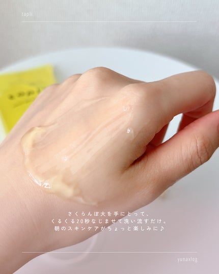 タプリ モイストジェルウォッシュ VC/ナリスアップ/その他洗顔料を使ったクチコミ(4枚目)