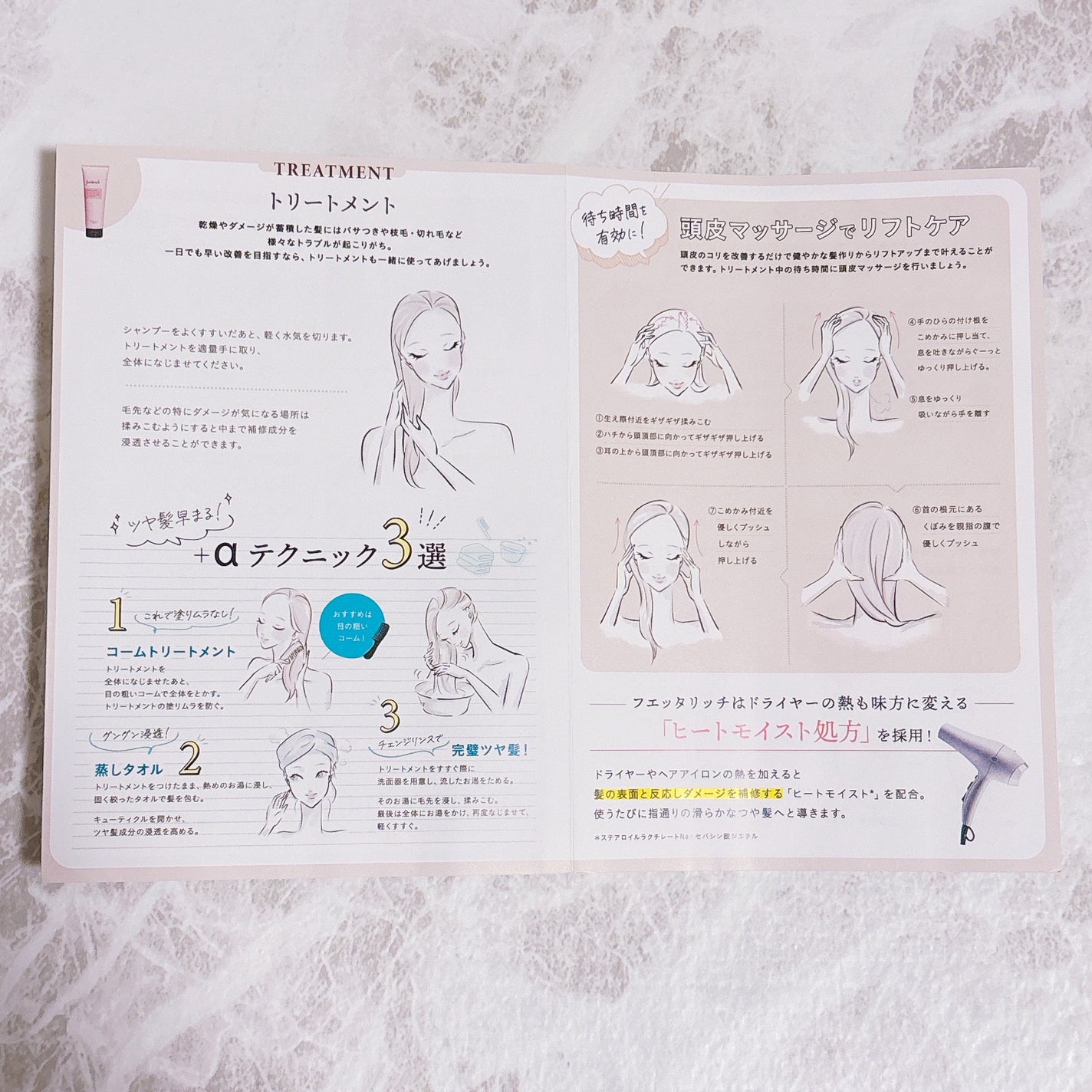 モイストアップ ジェル シャンプー/トリートメント/fuettarich (フエッタリッチ)/サロンシャンプーを使ったクチコミ(3枚目)