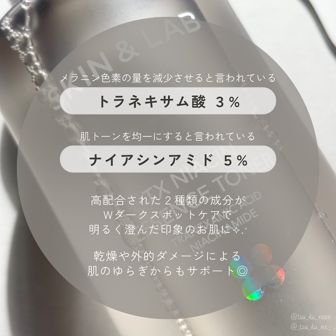 TXナイアシンエッセンストナー/SKIN&LAB/化粧水を使ったクチコミ（2枚目）