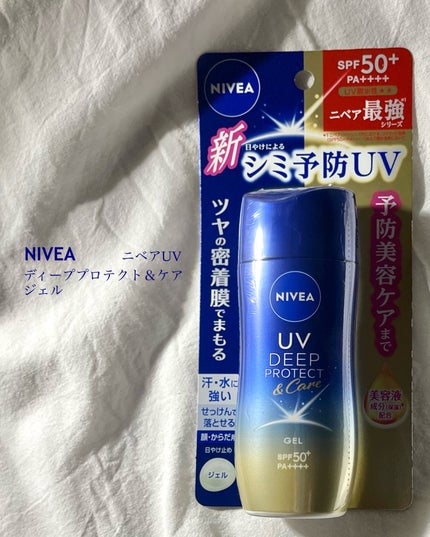 ニベアUV ディープ プロテクト&ケア ジェル/ニベア/日焼け止めジェルを使ったクチコミ(2枚目)