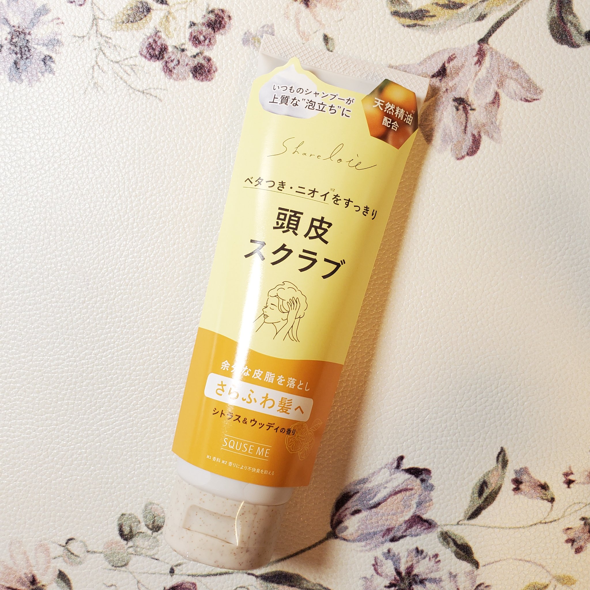 シェアロユー ヘッドスクラブ シトラス&ウッディの香り/shareloù/ヘッドスクラブを使ったクチコミ（2枚目）