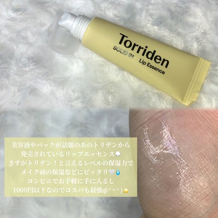 ソリッドイン リップエッセンス/Torriden/リップ美容液を使ったクチコミ(2枚目)
