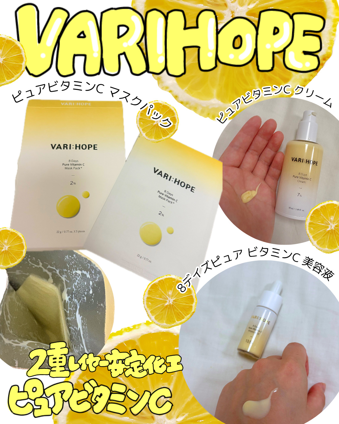 ８デイズピュアビタミンCアンプル/VARI:HOPE/美容液を使ったクチコミ（1枚目）