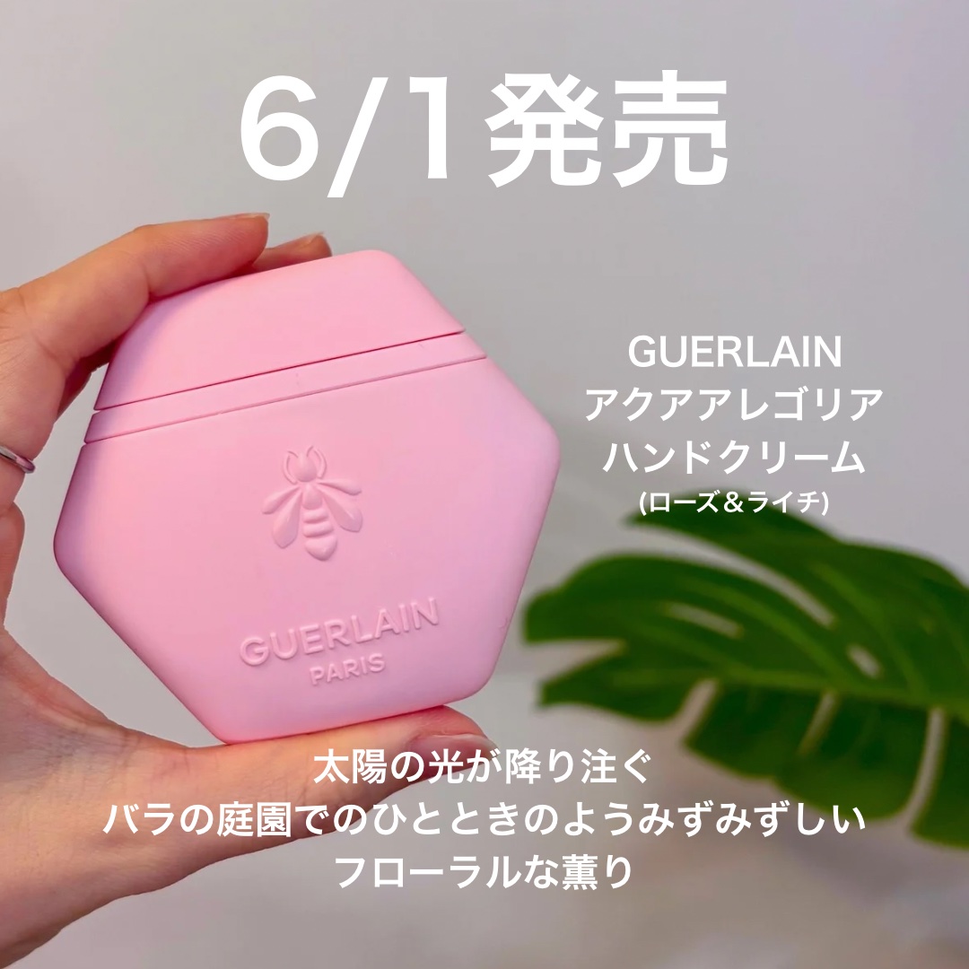 アクア アレゴリア ハンドクリーム ローザ ロッサ/GUERLAIN/ハンドクリームを使ったクチコミ（2枚目）