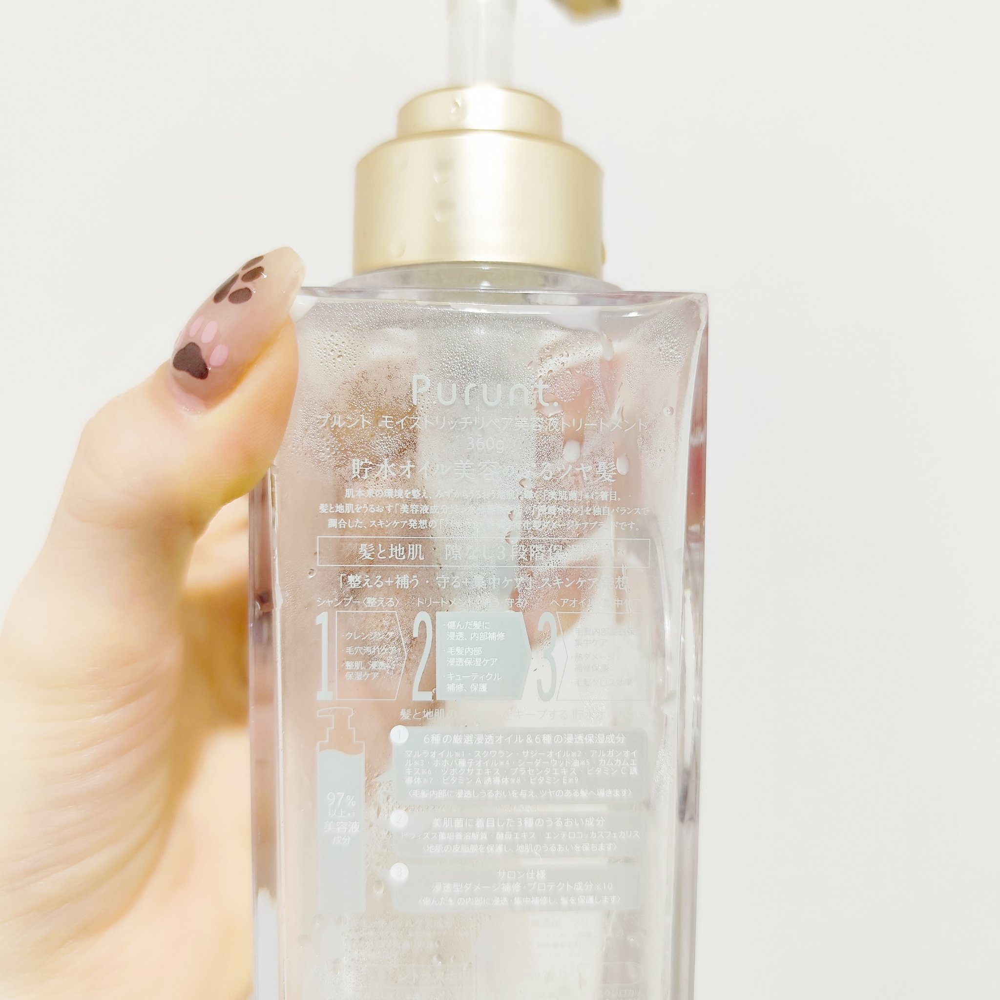 プルント モイストリッチ美容液シャンプー／モイストリッチリペア美容液トリートメント プルント　モイストリッチ美容液トリートメント　360g/Purunt./市販シャンプーを使ったクチコミ（2枚目）