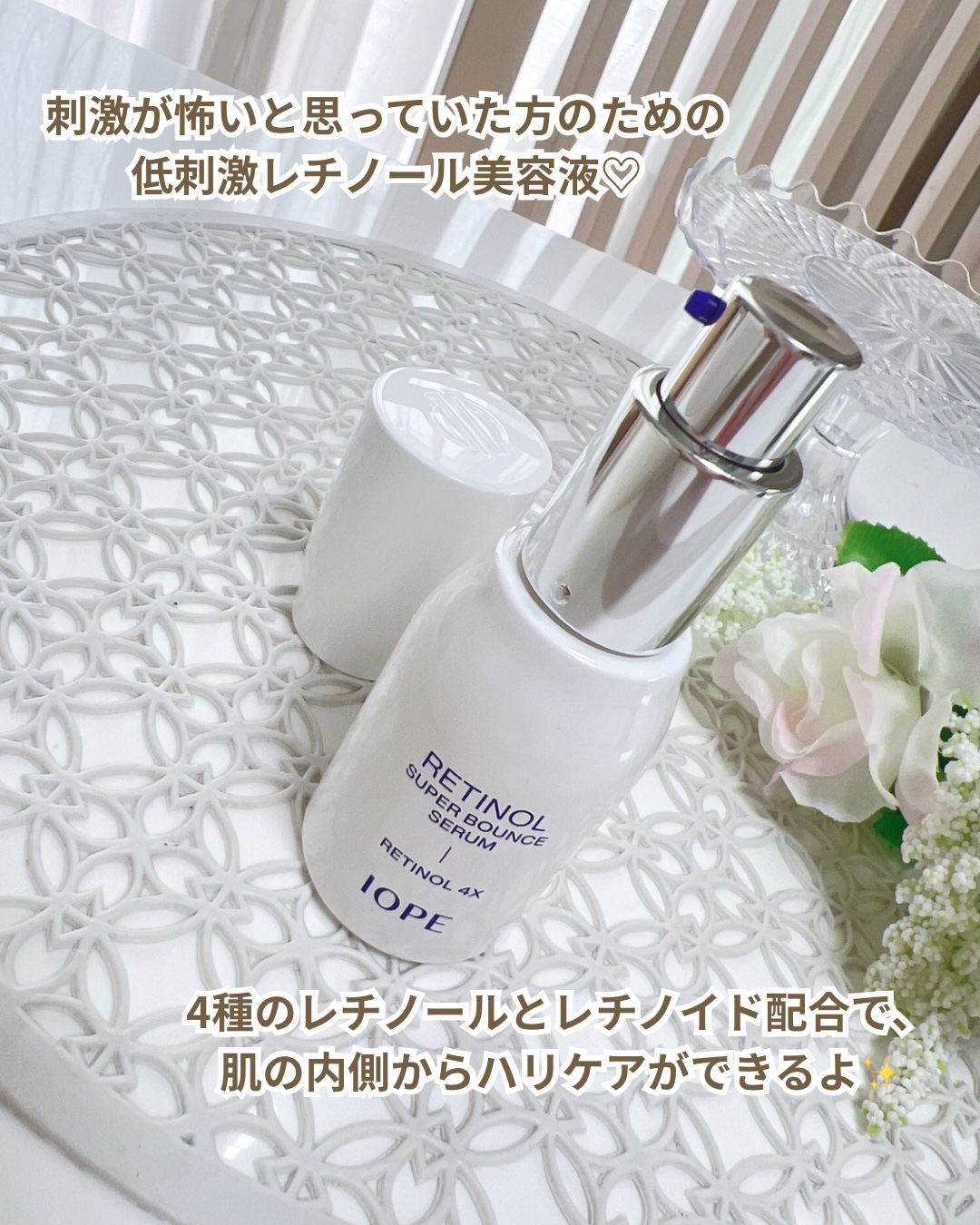 レチノール スーパーバウンス セラム/IOPE/美容液を使ったクチコミ（2枚目）