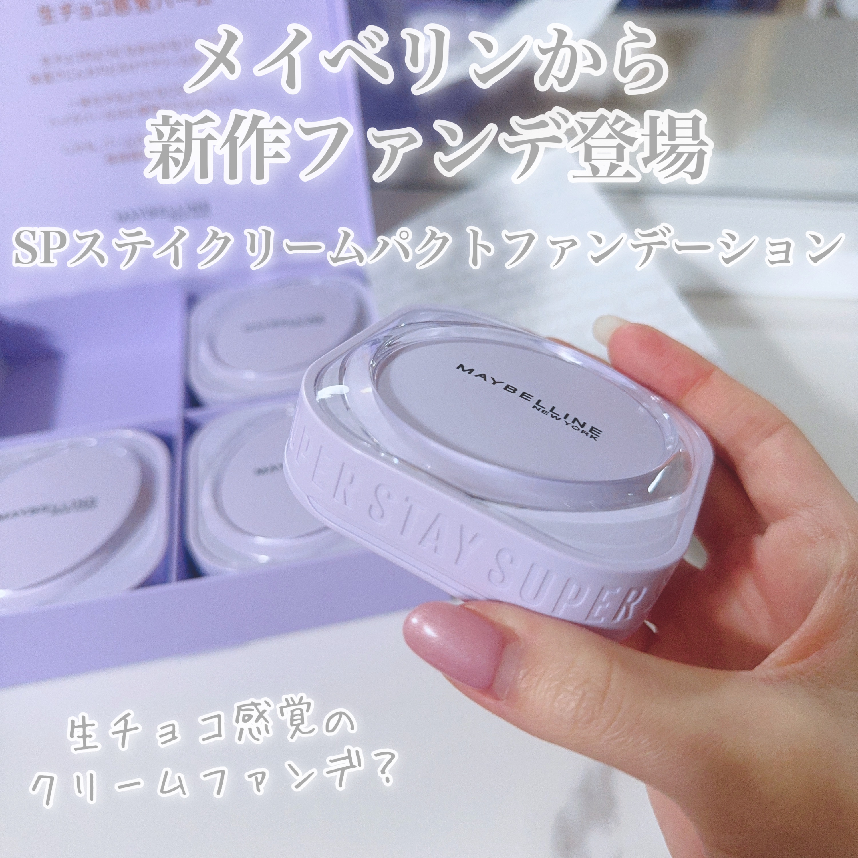 SPステイ クリームパクト ファンデーション N30/MAYBELLINE NEW YORK/クリーム・エマルジョンファンデーションを使ったクチコミ（2枚目）